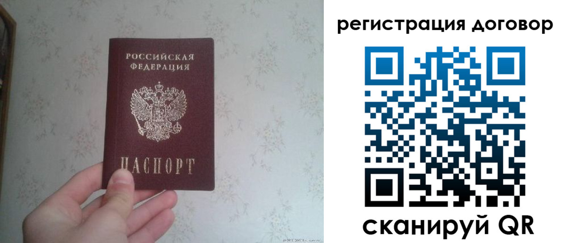 временная регистрация гарантия в Кореновске