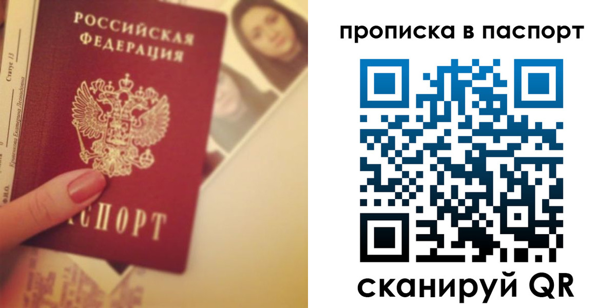 временная регистрация в Кореновске