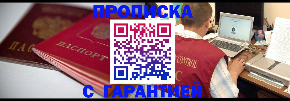 пропишу в квартире в Кореновске