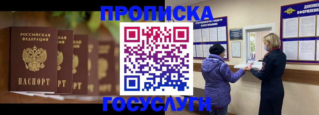 временная регистрация в квартире в Кореновске