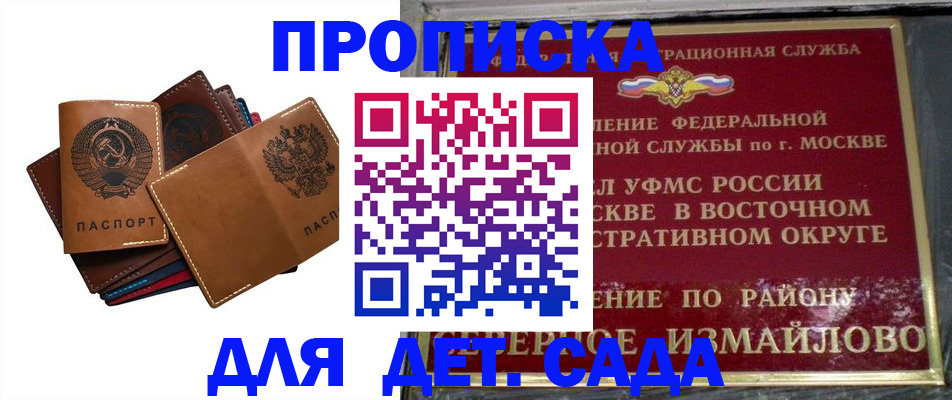 прописка паспорт в Кореновске