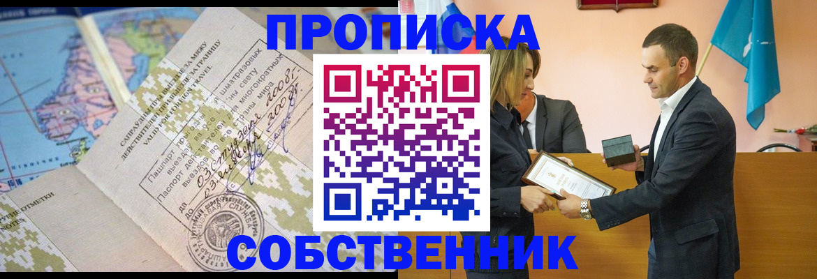 временная регистрация 2025 в Кореновске