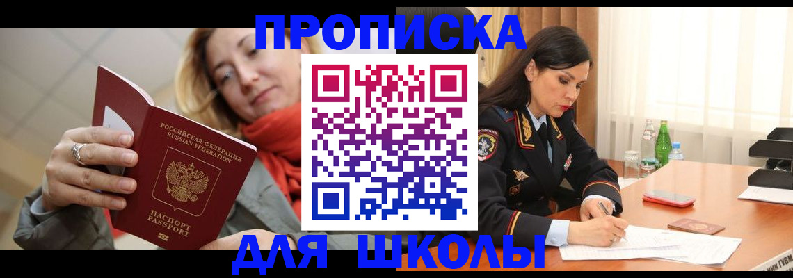 временная регистрация для всех в Кореновске