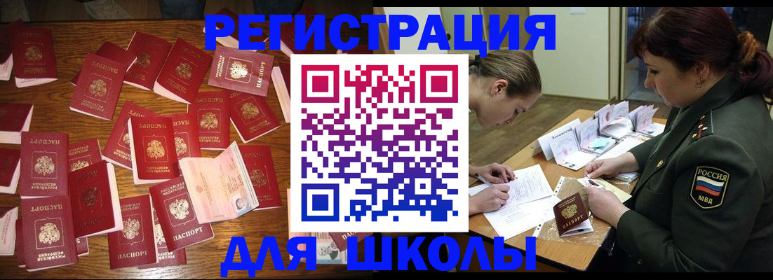 регистрация в Кореновске