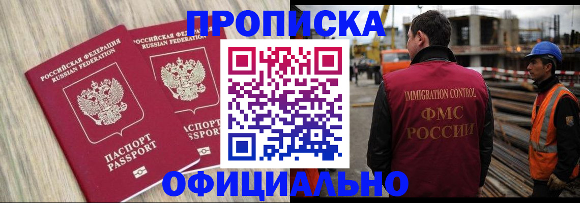 прописка поиск в Кореновске