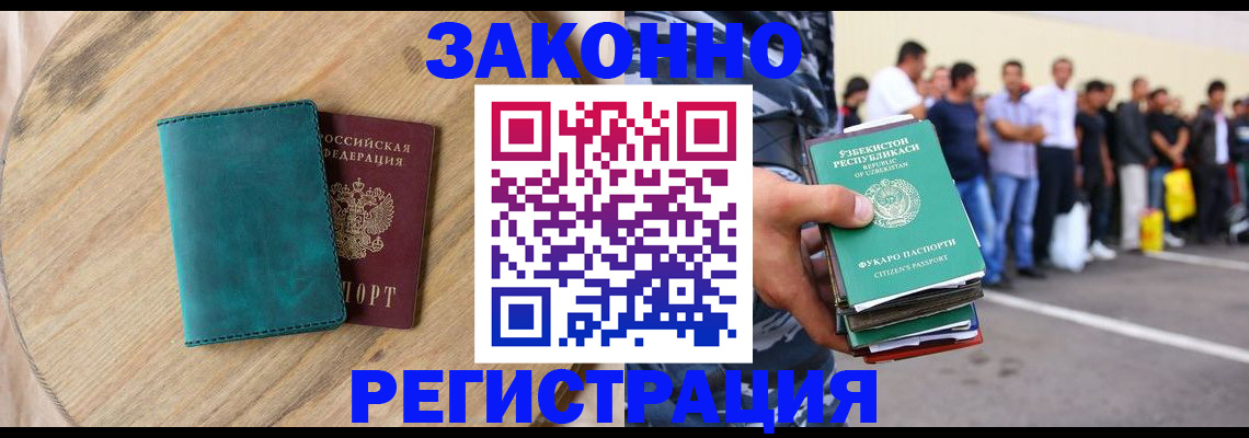 прописка для школы в Кореновске